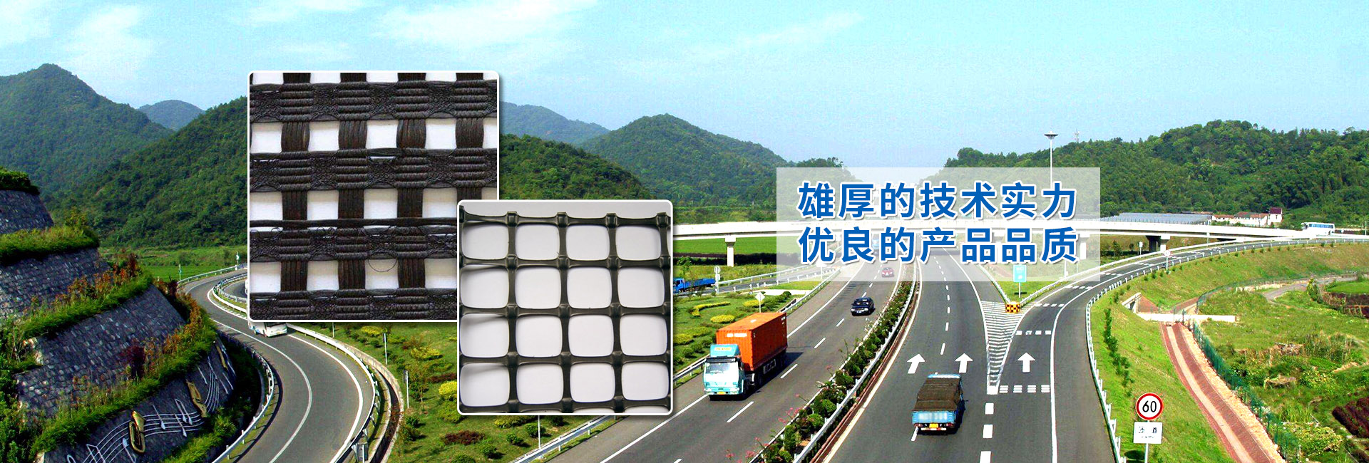 山東鑫聯(lián)路基工程材料有限公司